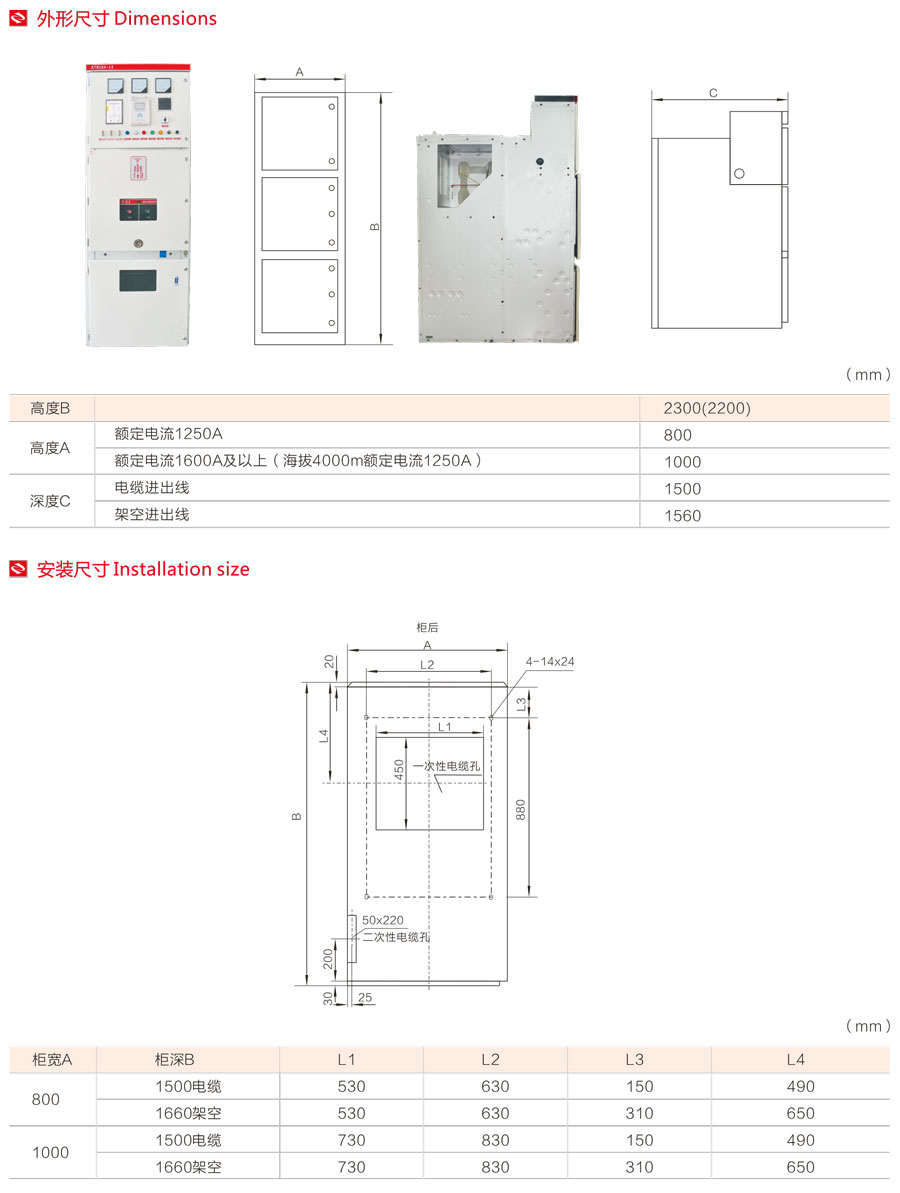 KYN28-12铠装移开式交流金属封闭开关设备结构示意图